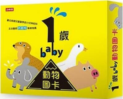 《一岁Baby动物图卡》