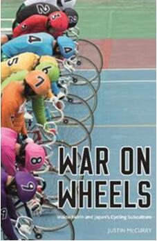 《车轮上的战争：走进凯林赛和日本自行车亚文化》