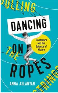 《在绳上跳舞：译者和历史的平衡》