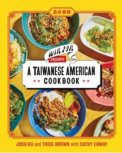 《来自“盈成餐馆”的台湾美食食谱书》