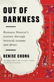 《走出黑暗：一个孟加拉女人走出家暴、父权的苦难纪实》