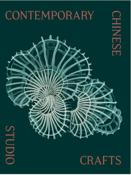 《当代中国工坊的匠心独运》