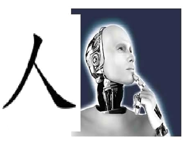 《生命与机器：走向未来的万物之争》