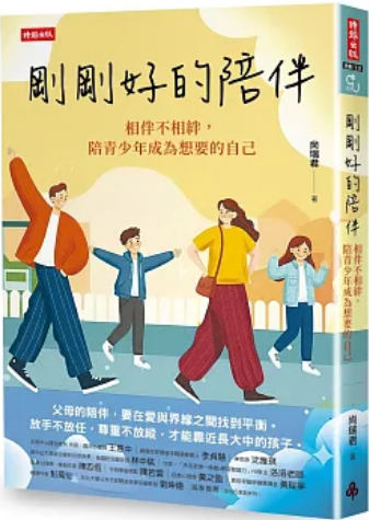 《刚刚好的陪伴》