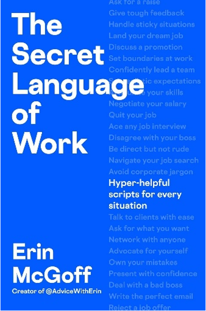 《职场通关密语：面面俱到的万能沟通脚本》