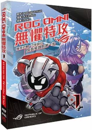 《ROG OMNI 无惧特攻》