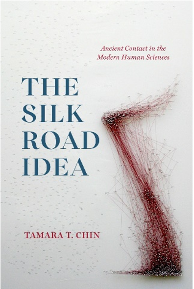 《丝绸之路视角：现代人文学科视野下的古代世界交流》